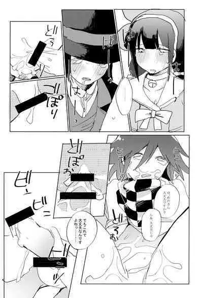 Harem nante Ore no Yakume ja Nai!