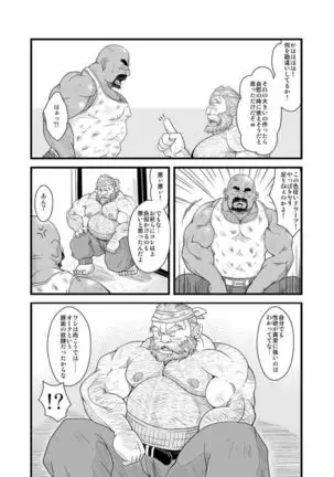 Oyakata to Hijikata Dwarf