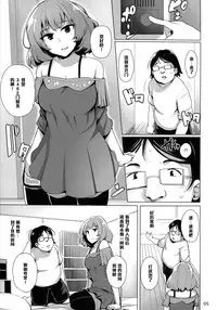 (C88) [wakamaker (wakamesan)] Cinderella Delivery (THE IDOLM@STER CINDERELLA GIRLS) [Chinese] [黑条汉化]