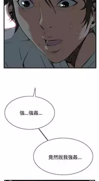 Take a Peek 偷窥 Ch.39~58 [Chinese]中文