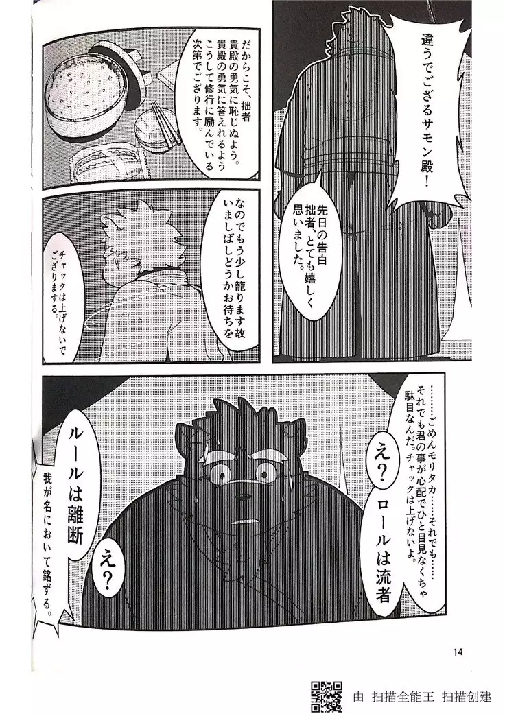 Inudzuka moritaka no taikei wa ke no sei dakena no ka?