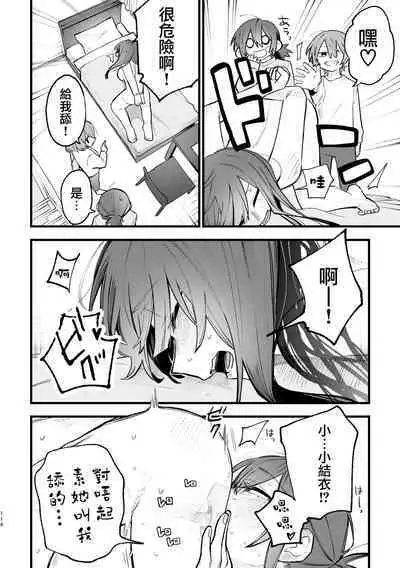 3P Yuri Ecchi Anthology