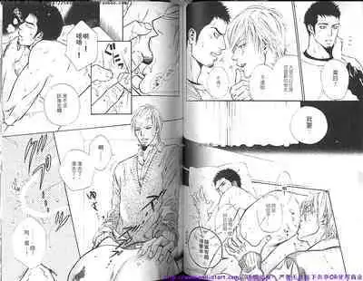 Nikutaiha Vol.01 | 筋肉男 Vol.14