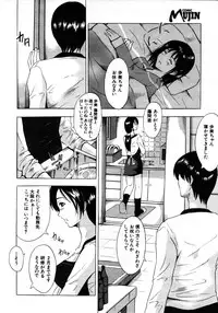 COMIC MUJIN 2006-01