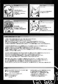 (C90) [Sottile Nero (Various)] Touhou Shikyuudatsu Goudoushi 2: Damee! Sono Dechatteru no wa Aka-chan no Oheya desu... Nama Onaho da nante Iwanaide... (Touhou Project)