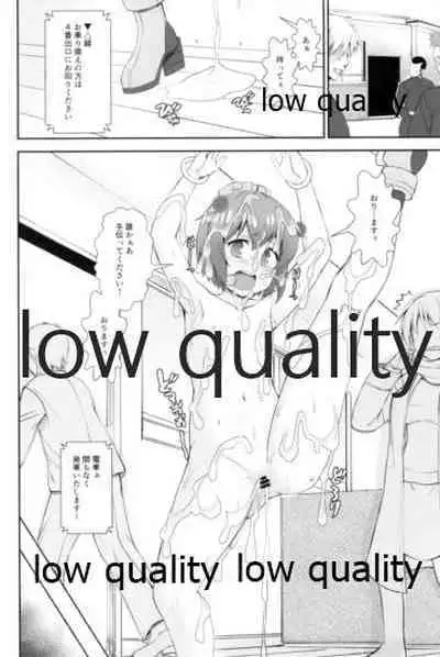 (C97) [Perceptron (Asaga Aoi)] Chijou Ensei Ninmu!! (Kantai Collection -KanColle-)