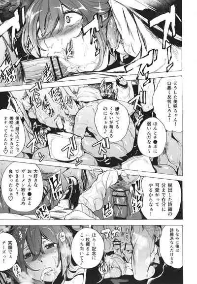 [Kizuki Rei] GAME OF BITCHES the escape