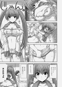 [Kabushikigaisha Toranoana (Shinano Yura)] Shinzui VOL.6 Shinzui Preview! Shinano Yura Hen