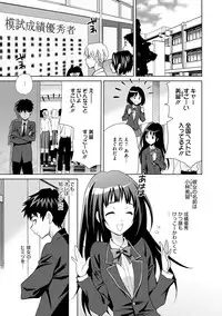 [Yukiyanagi] JK ni Hameru Houhou [Digital]