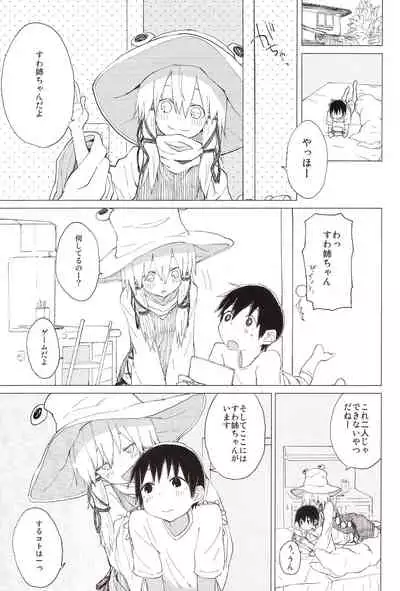 Suwa Nee-chan no Oose no Toori ni!! Suwa Shota Bangaihen 8