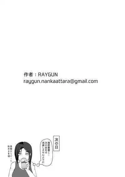 mura ni kisei si ta onna ga an no zyou yoba i sa reru hanasi