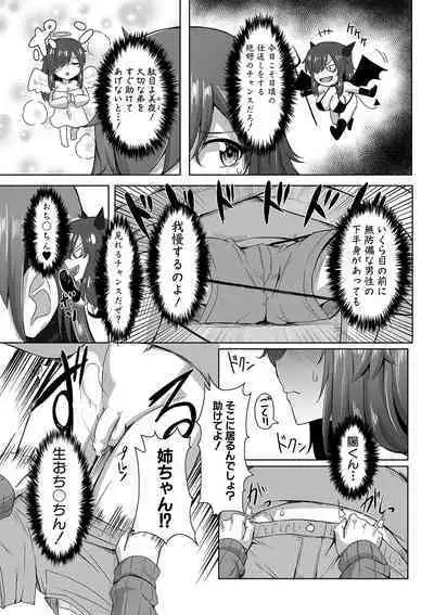 Dousei kara hajimeru dekamara shou katsu 〜 oide yo ! yari kijima he 〜