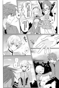 (Zeals Kitchen Doushi Kenbunroku 3) [Yumeharo (Jamta)] Kalanchoe (Tales of Zestiria) [Chinese] [沒有漢化]