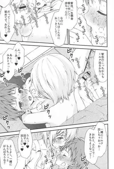 Otoko nano ni Bonyuu ga Deru Shinyuu ni Karadajuu Amayaka sareta Kekka...