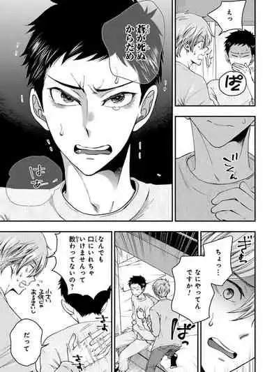 [Ikegami Shogo] Osananajimi o Mesuiki Choukyou ~Sukidakara NTR (Netori) masu Vol. 3