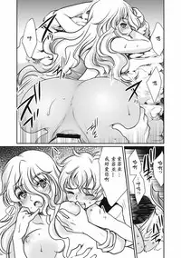 [Silhouette Sakura] Sirena (EROGROS Vol. 4) [Chinese] [萌紋个人汉化] [Digital]