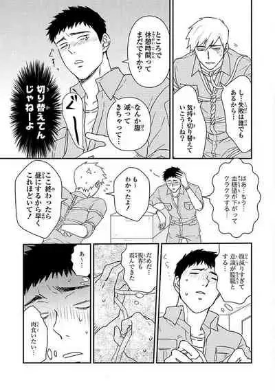 [Michi] An ♥ Lucky Sukebe ga Tomaranai! [Digital]