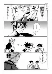 (SC19) [Power Skill (Sumihey)] Beast of East (Guilty Gear XX)