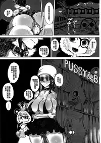 (C87) [HeMeLoPa (Yamada Shiguma)] Robi Ana (One Piece) [Chinese] {by MhoreMife 熟妻窑 个人汉化}