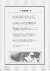 (C69) [Alpha to Yukaina Nakamatachi A (Aotsuki Shinobu)] Chichi Magnum (Final Fantasy VII)