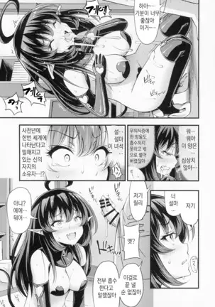 Elite Succubus Lily-chan - The elite of Succubus, Lily.