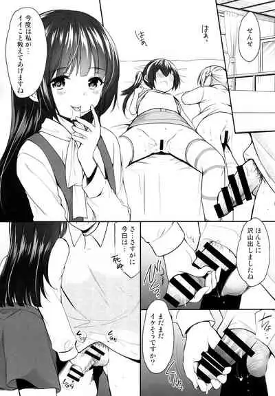(COMIC1☆17) [Imomuya Honpo - Singleton (Azuma Yuki)] Ayamachi wa Himegoto no Hajimari 3