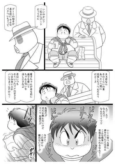 [Kuusou Jikkenshitsu (GOHAN)] Masaka no Sarutobi F.B.I (Sasuga no Sarutobi) [Digital]