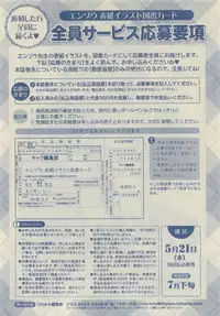 Chara Selection 2015-05