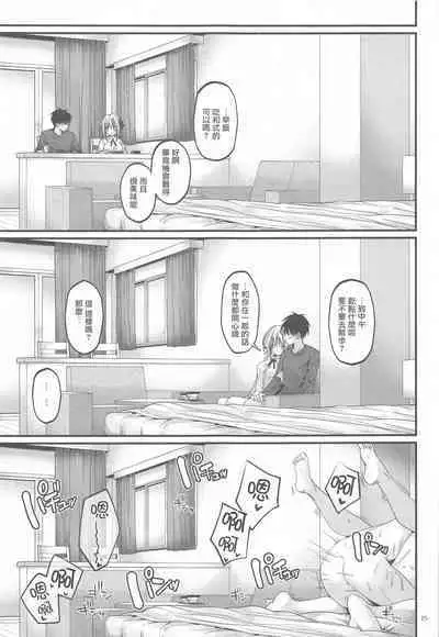 (AC2) [Pixel Cot. (Habara Meguru)] Mitsugetsu Perth (Kantai Collection -KanColle-)（Chinese）