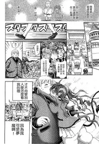 [Horitomo] Kininaru Anoko wa Monster Musume | 愛上怪物娘 [Chinese]