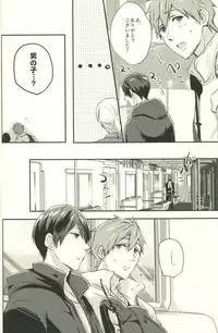 (C86) [amearare (Azuki)] Call My Name (Free!)