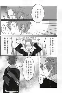 [SOSO (Shimachi)] Polaris no Otoshita Namida (World Trigger)