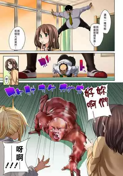 [Marui Maru] Hattara Yarechau!? Ero Seal ~Wagamama JK no Asoko o Tatta 1-mai de Dorei ni~ 1-22 [Chinese] [Den個人漢化] [Digital]