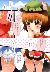 (Reitaisai 10) [Nyaizing (Akisa)] Punipuni Puchupuchu Purupuru Punyopunyo. (Touhou Project)