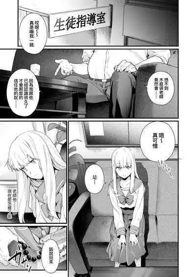 Knospenmädchen | 花蕊少女