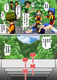 [RH Minus] Chitsu Hakai-kei Joshi 4 [Chinese] [巫毒汉化组]