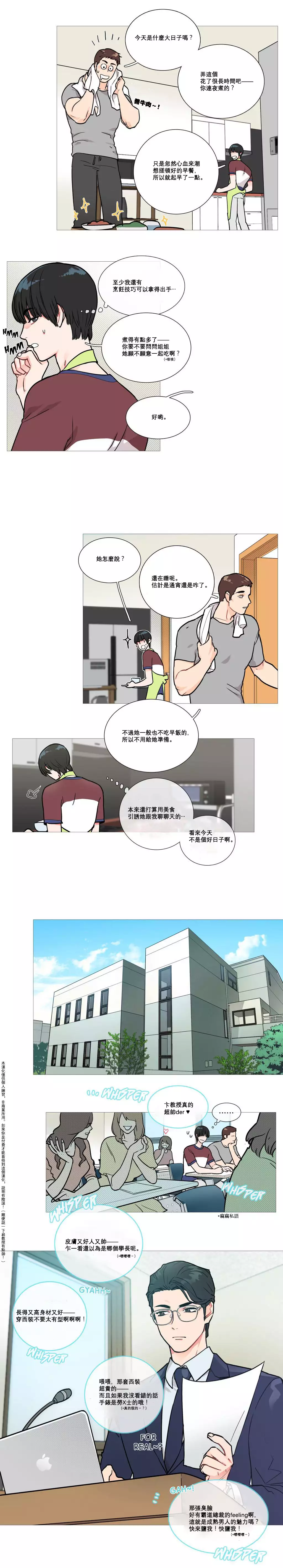 Sadistic Beauty | 虐美人 Ch.1-47