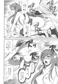 [Nagisa no Haikara Kingyo (Kisaragi Moyu)] Oneechan ga Nozomu nara Boku wa