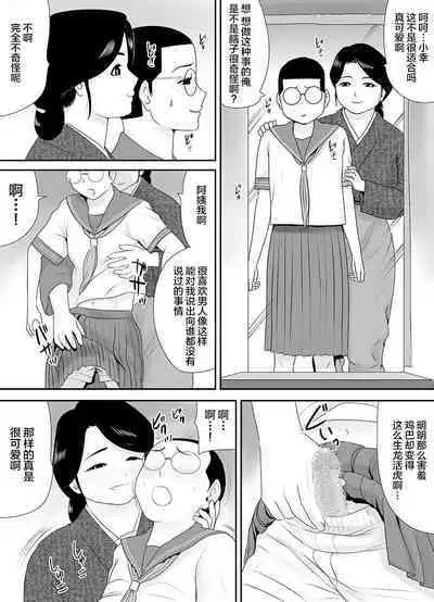 Joushiki o Kakikaerareta Hitozuma wa Kyou mo Sei no Kyouen o Kurikaesu Pack | 被改写常识的人妻今天也反复沉沦在性的狂潮中