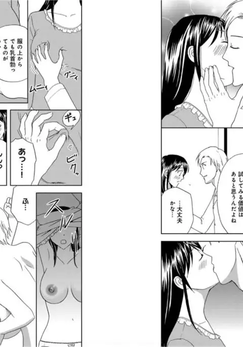 Sonna ni Ookii no Irenaide ★ Onna no Karada ni Natta Ore 6