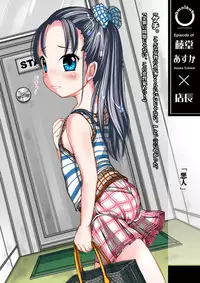 [禁断童話] omnibus7 Digital Edition