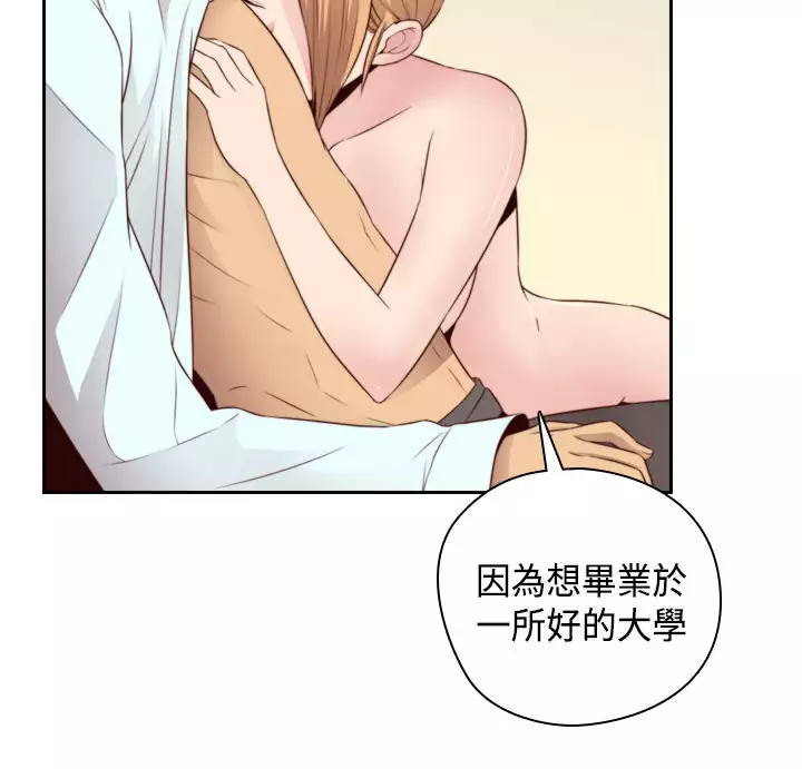 H-Campus H校园<第2季> Ch.47~56 中文