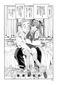 [Seto Yuuki] Accelerando