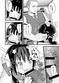 Yowaki na Kanojo ga Boku e no Present no Tame ni Netoraremashita