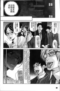 [Aoi Hitori] Zuma no Ana - Hole of a Wife | 人妻的肉穴 [Chinese]