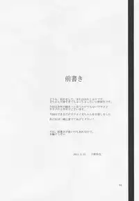 (Reitaisai 8) [Kara no Tsuki (Toono Yayoi)] Salad Tabete Mousou Kyou 2 (Touhou Project)