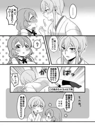 [Tsukane] [Bun Shisho] Web Sairoku + a [Paroneta R18]