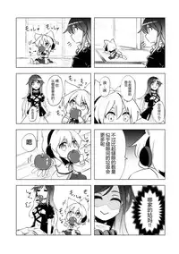 (Reitaisai 12) [Mimippu (Izumimipu)] Hijiri-mama ni Onegai (Touhou Project) [Chinese] [脸肿汉化组]