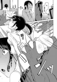 [Iwasaki Yuuki] Anata no Ushiro - I'm behind. (COMIC BAVEL 2018-03) [Chinese] [Laitsa個人漢化] [Digital]