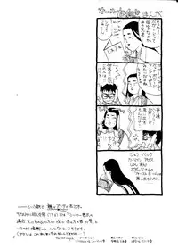 (CR15) [Nucleotide Factory (Tokorozawa Waltz)] RNA (Garou Densetsu)